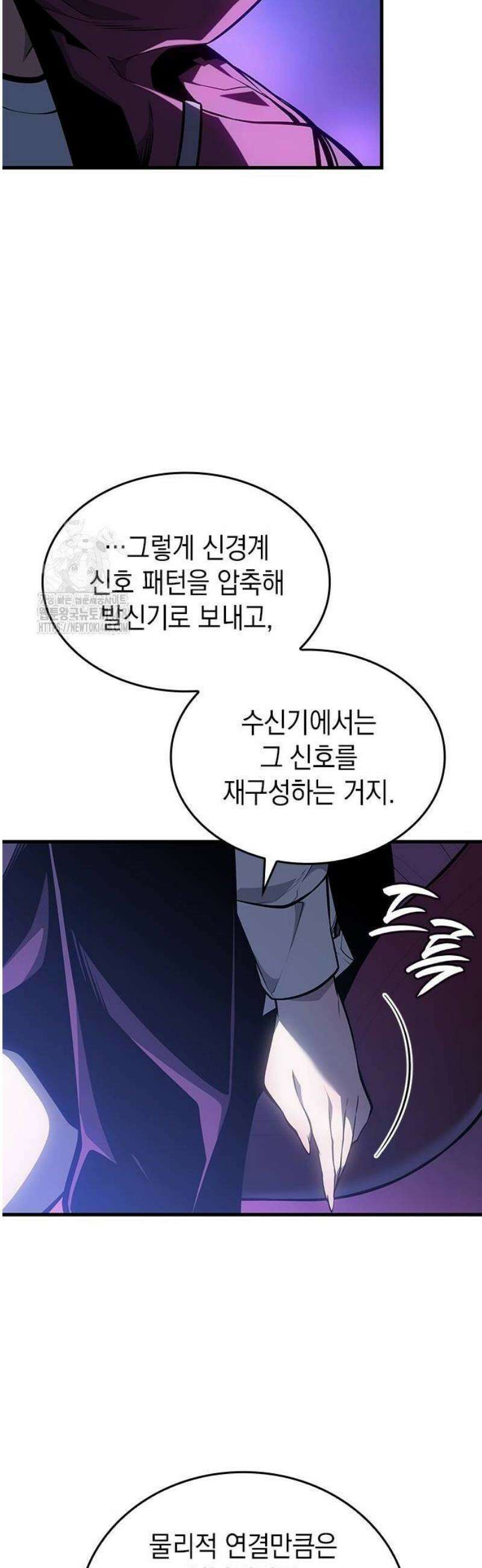 배드 본 블러드 45화 37