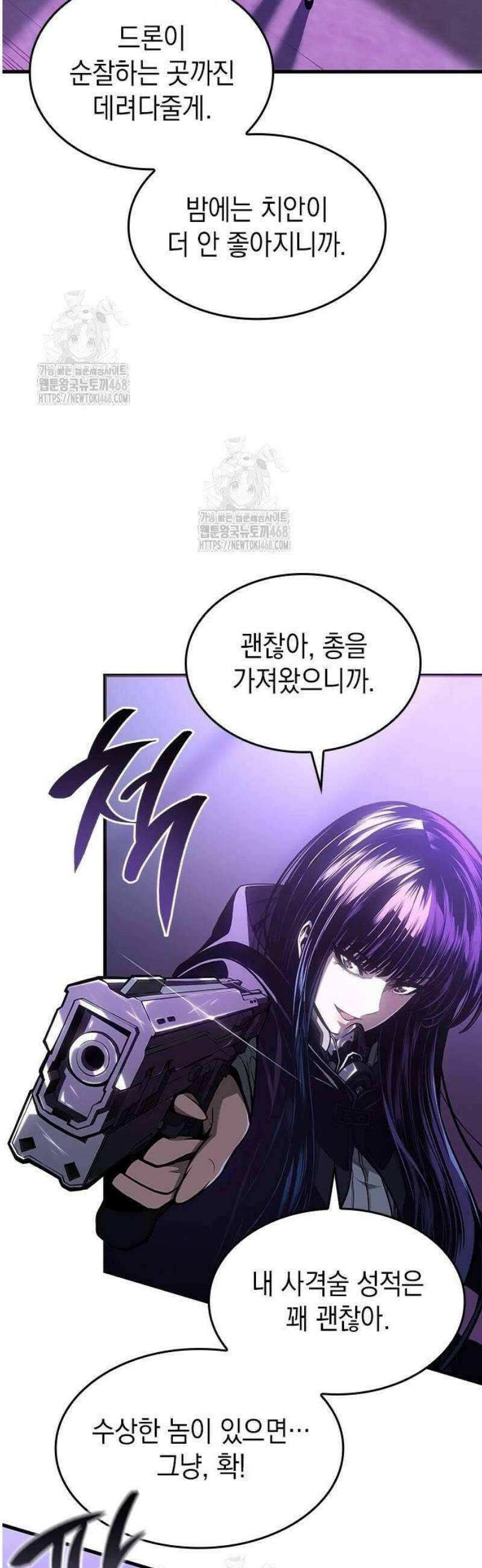 배드 본 블러드 45화 40