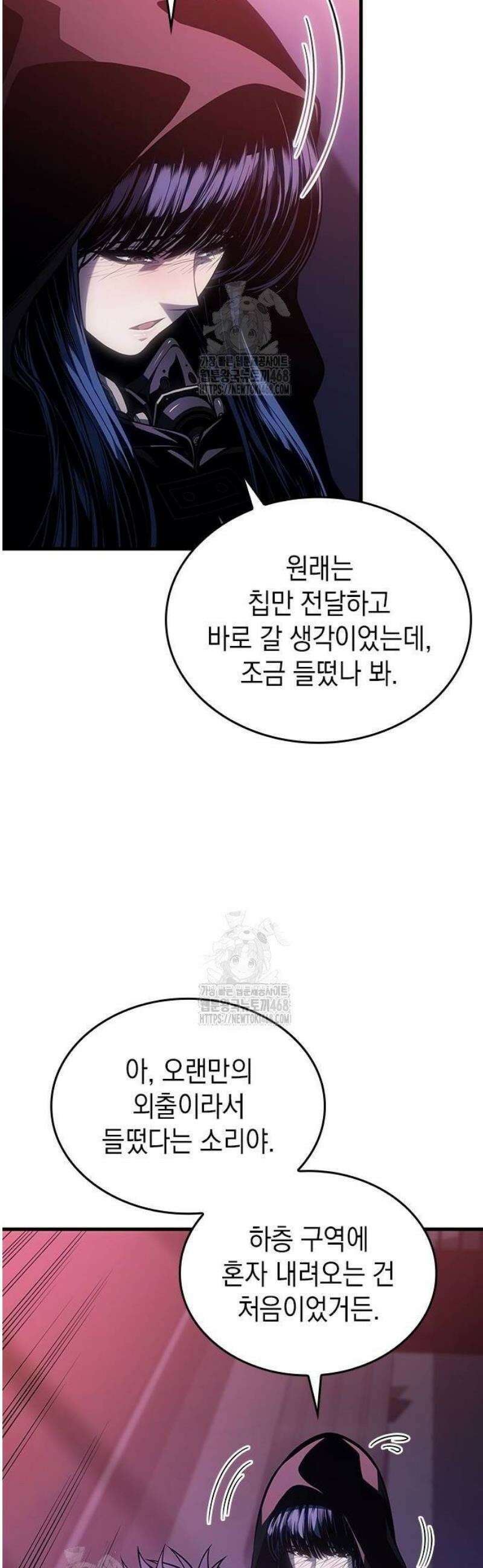 배드 본 블러드 45화 45