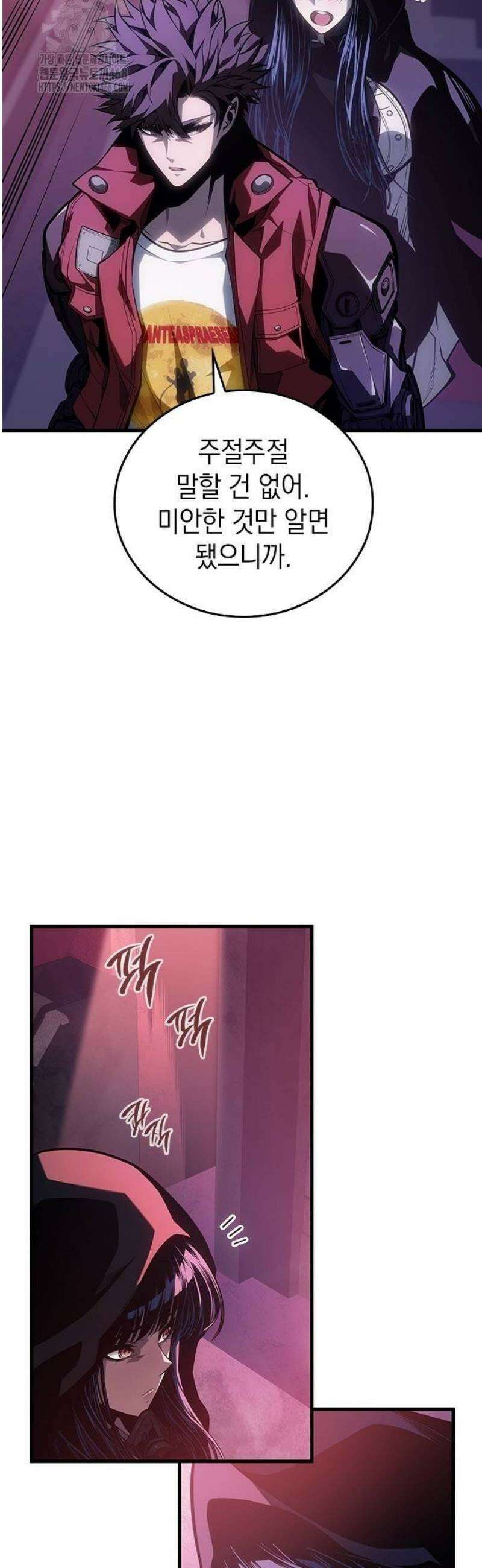 배드 본 블러드 45화 46