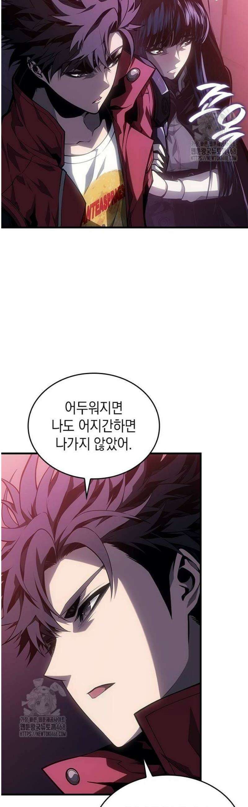 배드 본 블러드 45화 48