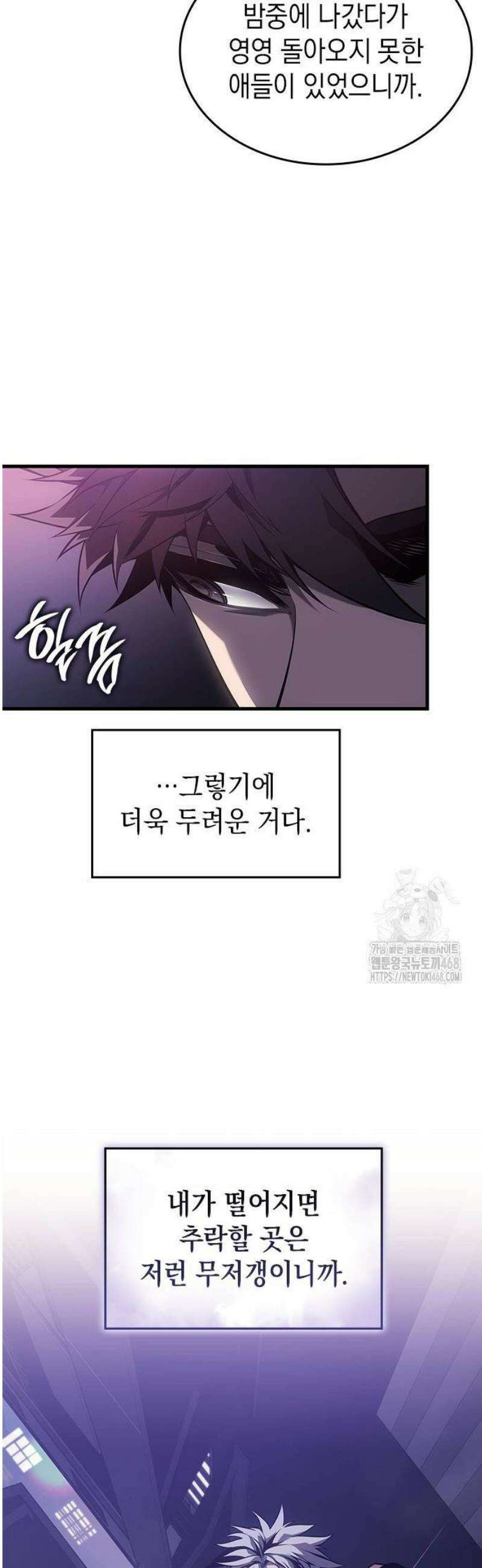 배드 본 블러드 45화 49