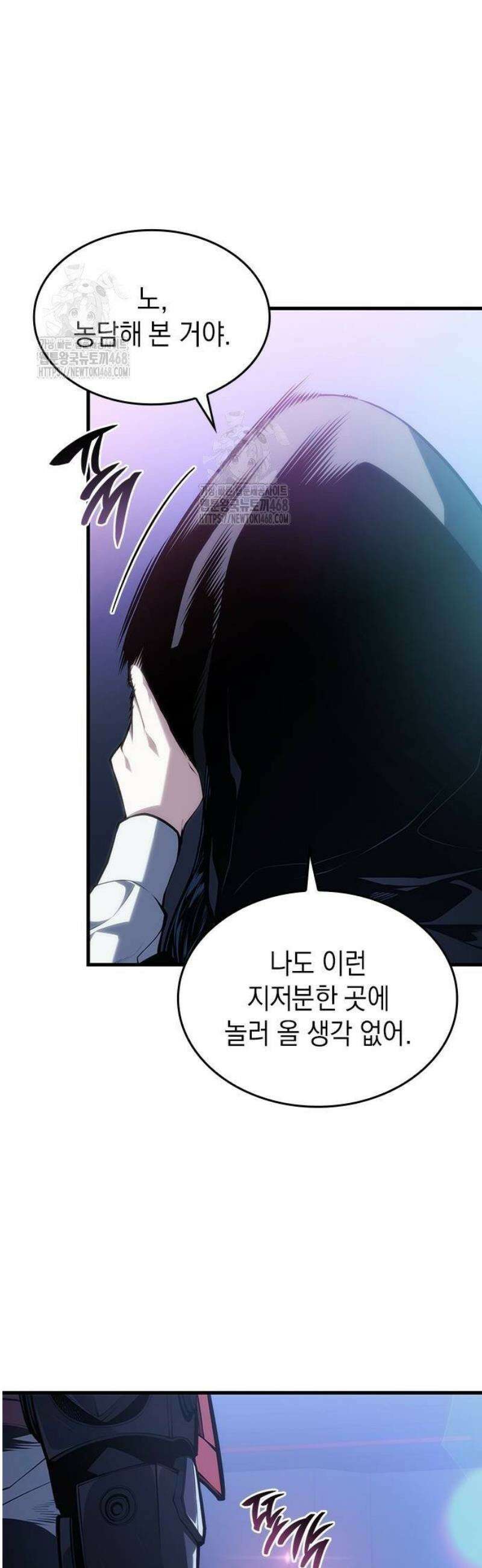 배드 본 블러드 45화 55