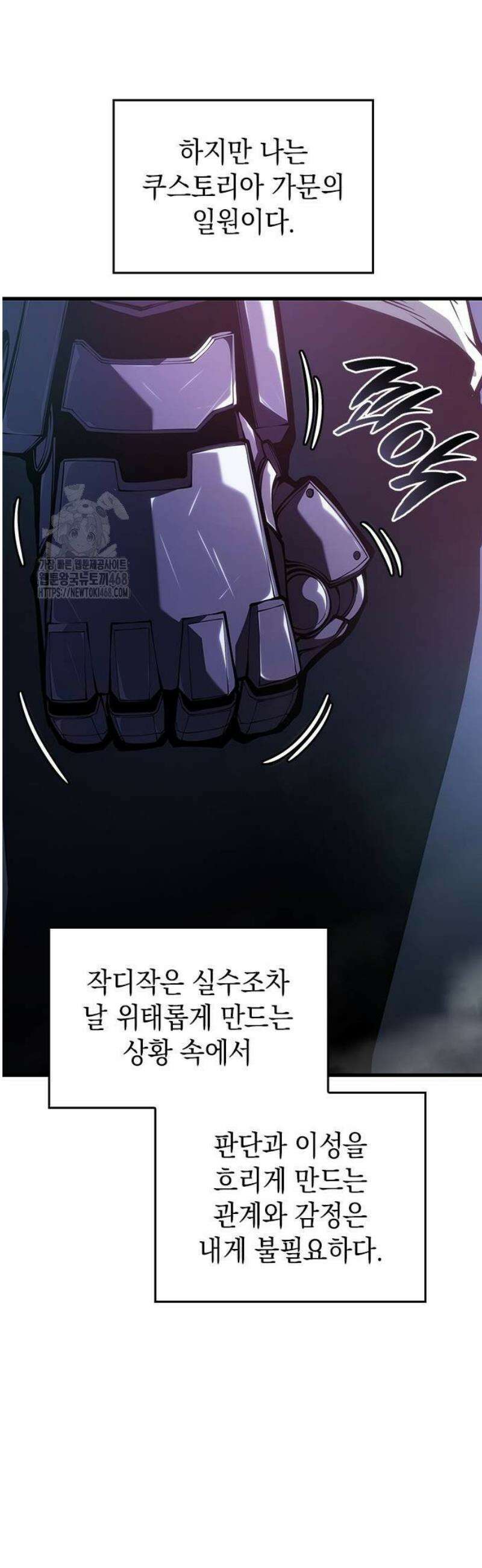 배드 본 블러드 45화 57