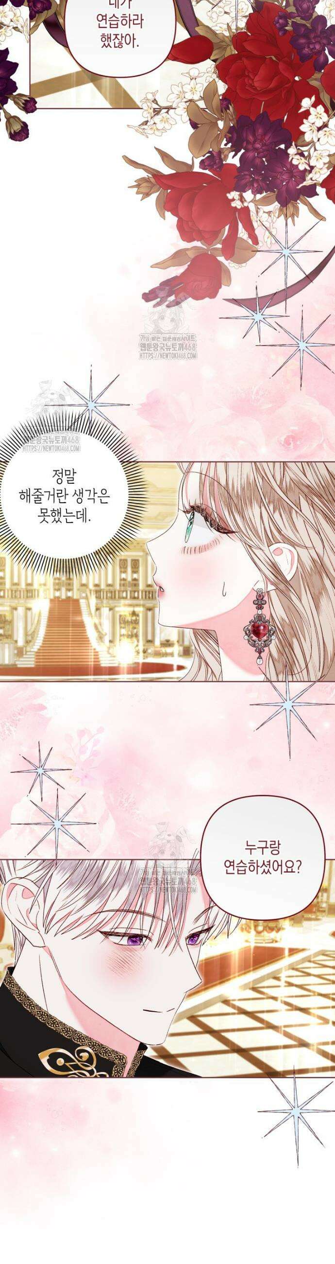 공주보다 시녀가 천직이었습니다 56화 7