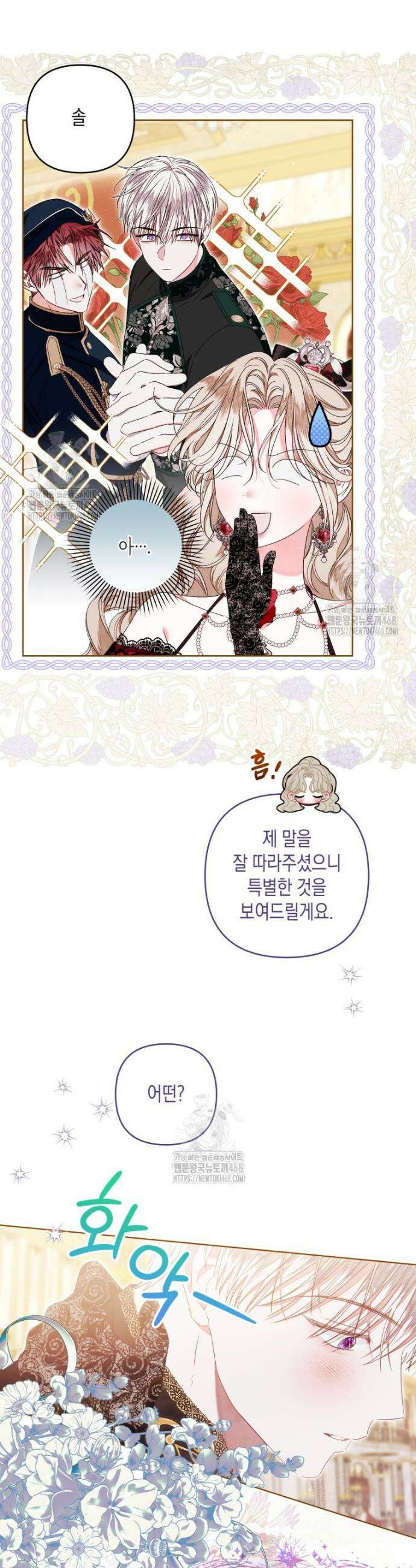 공주보다 시녀가 천직이었습니다 56화 8