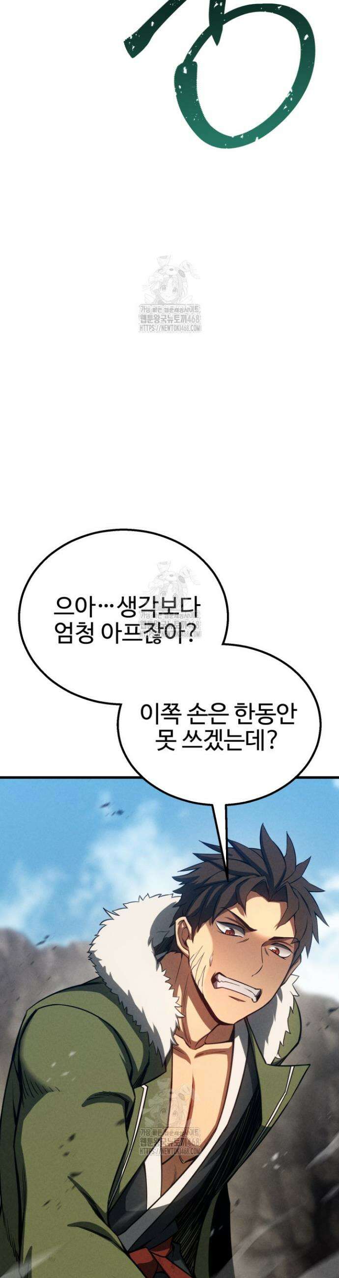 올 마스터 네크로맨서 92화 6