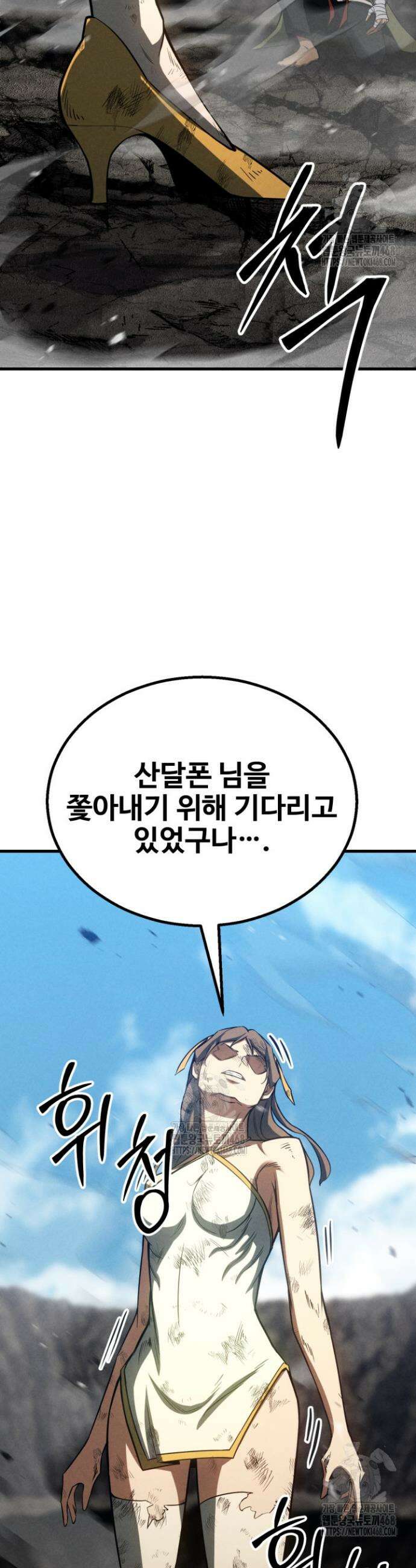 올 마스터 네크로맨서 92화 9