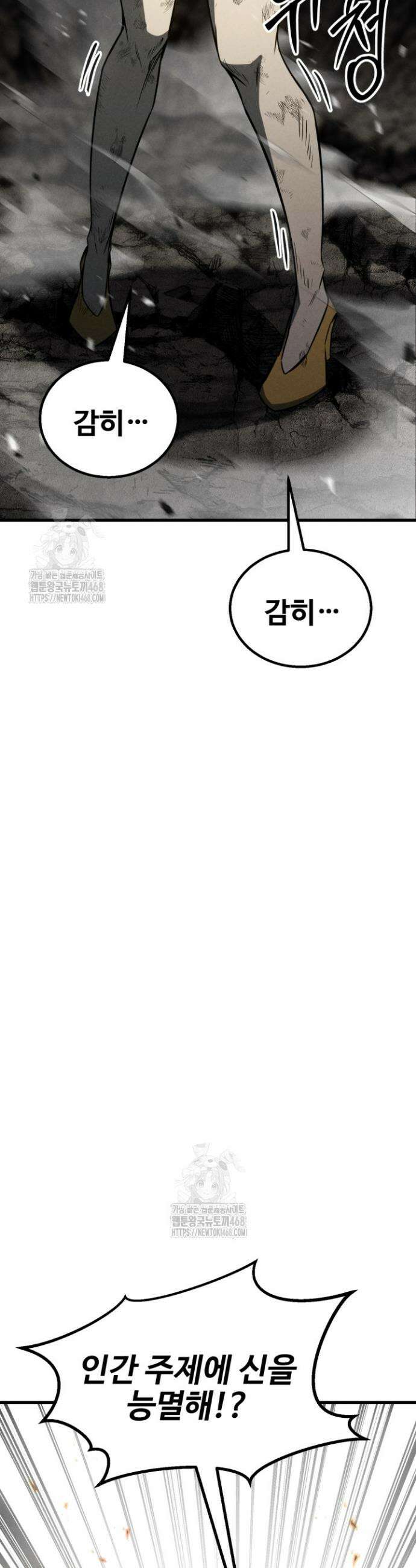 올 마스터 네크로맨서 92화 10