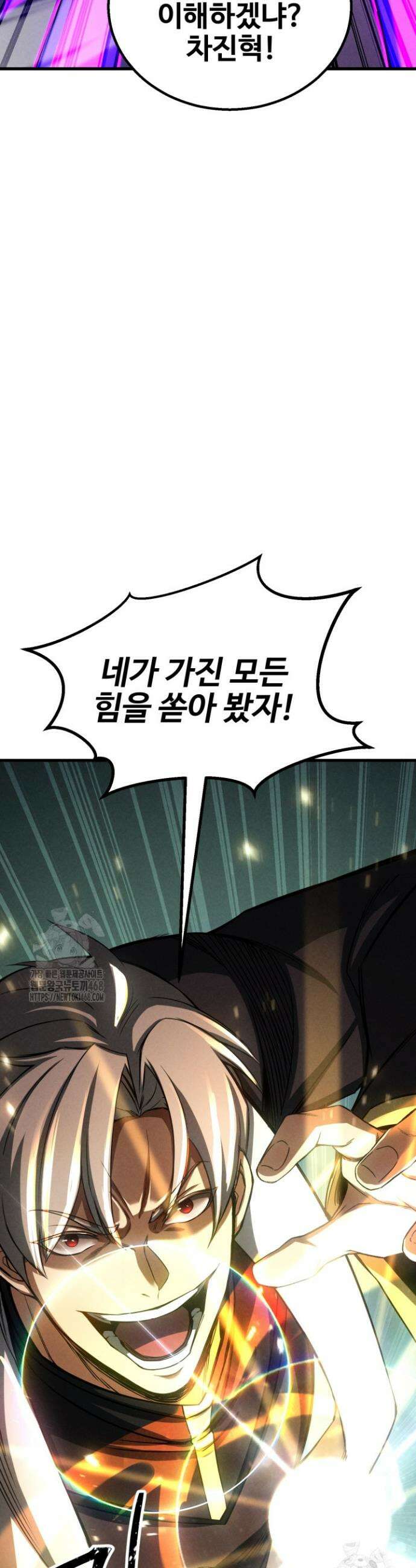 올 마스터 네크로맨서 92화 21