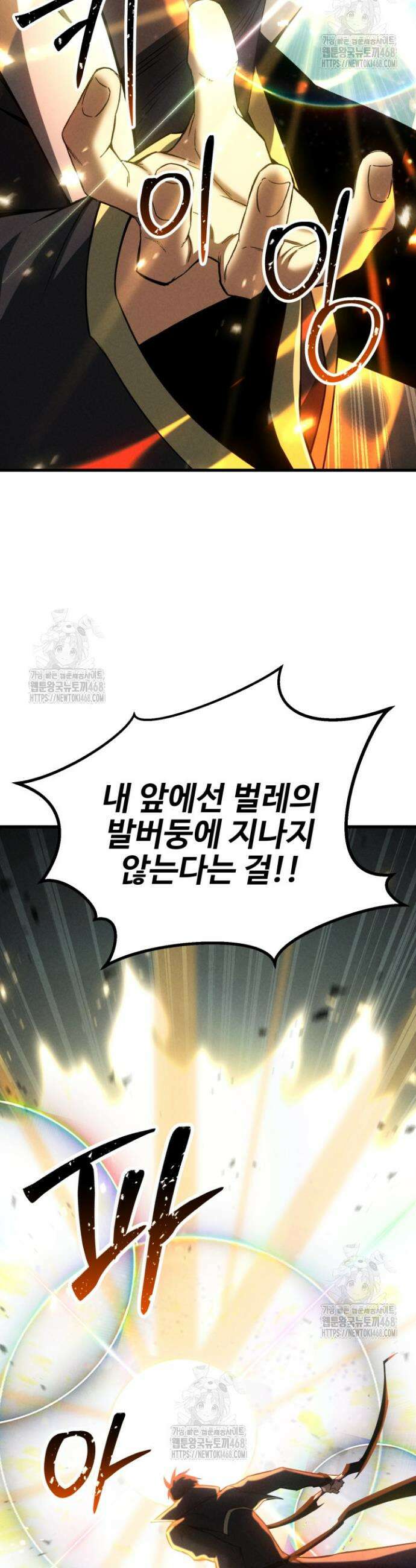 올 마스터 네크로맨서 92화 22
