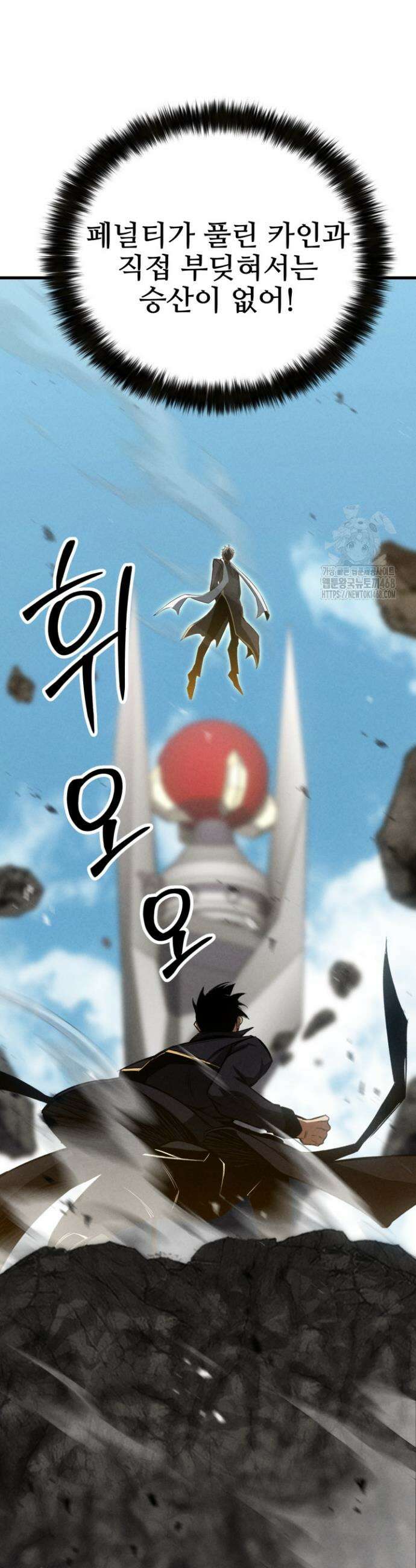 올 마스터 네크로맨서 92화 27