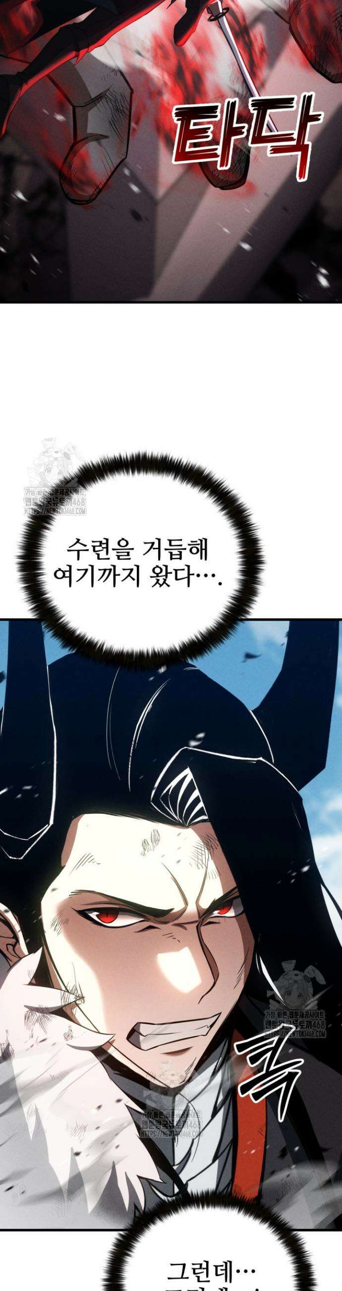 올 마스터 네크로맨서 92화 35