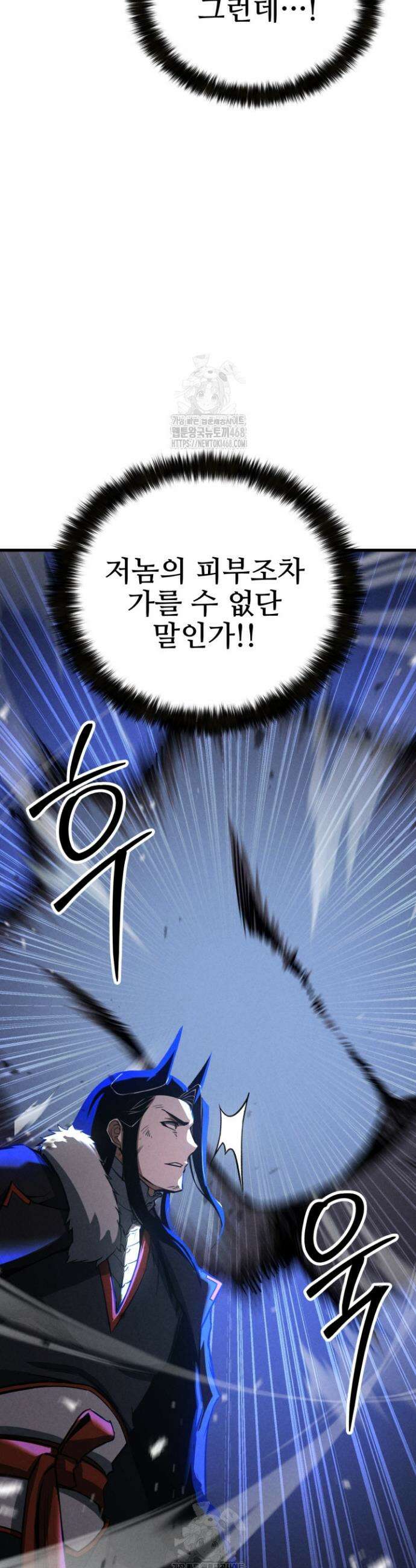 올 마스터 네크로맨서 92화 36