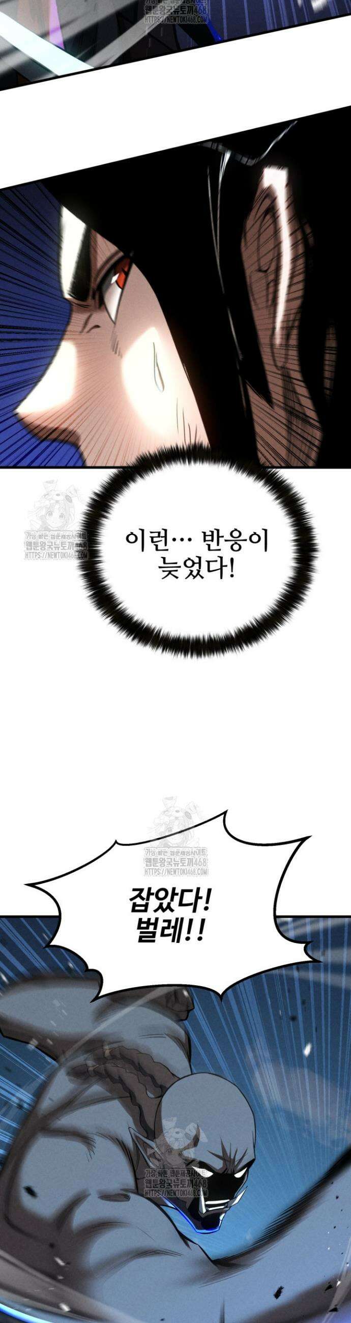올 마스터 네크로맨서 92화 37