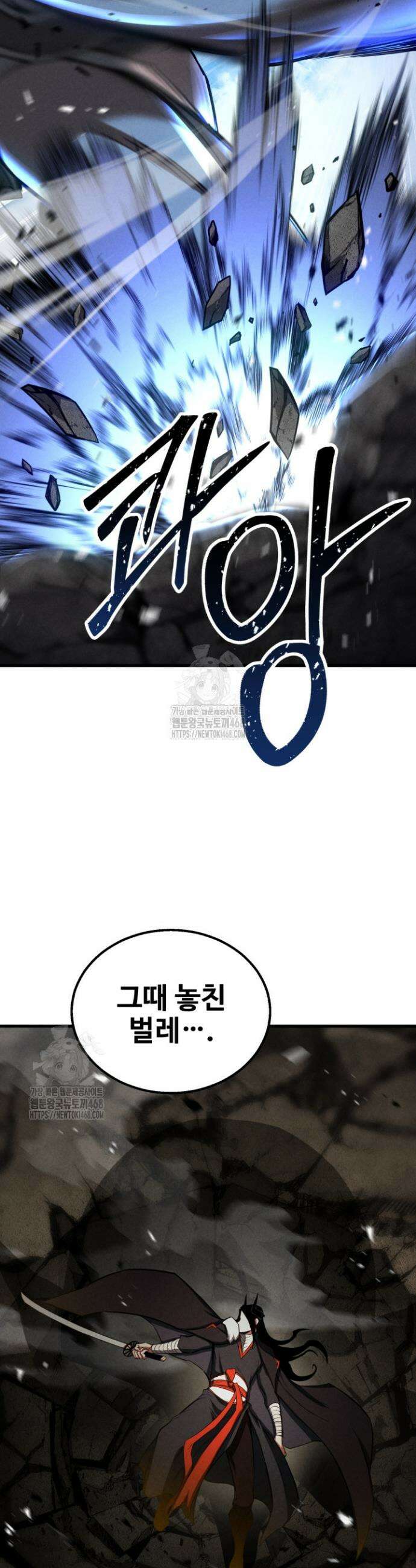 올 마스터 네크로맨서 92화 38