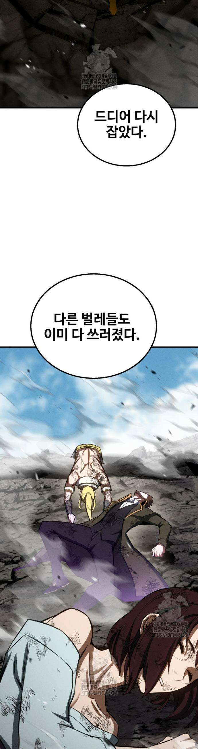 올 마스터 네크로맨서 92화 39