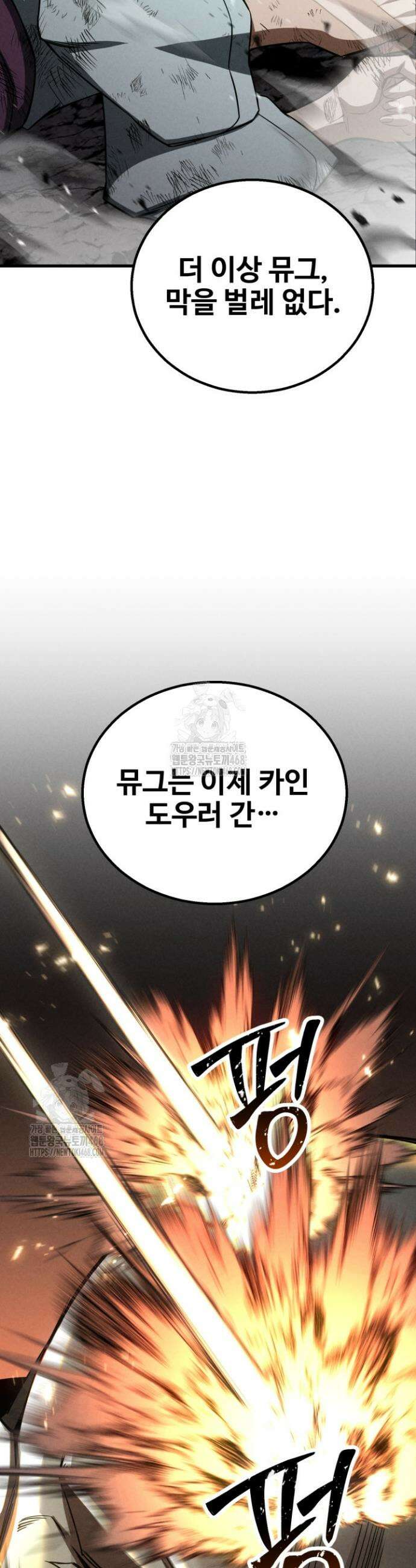 올 마스터 네크로맨서 92화 40