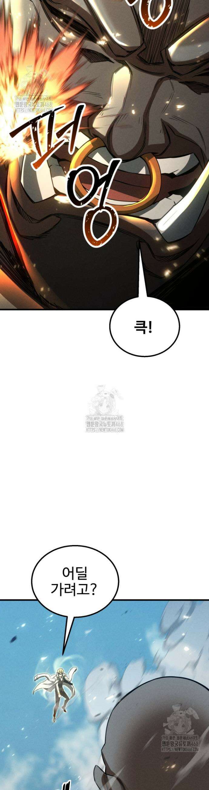 올 마스터 네크로맨서 92화 41