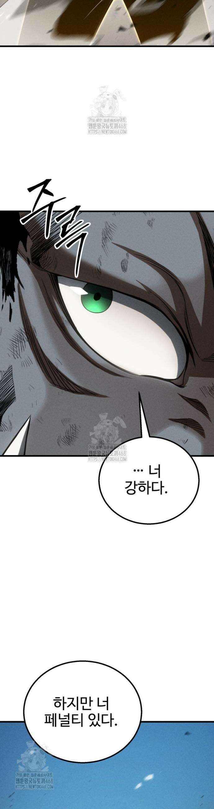 올 마스터 네크로맨서 92화 43