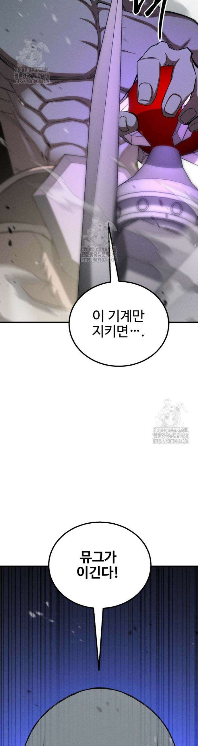 올 마스터 네크로맨서 92화 45