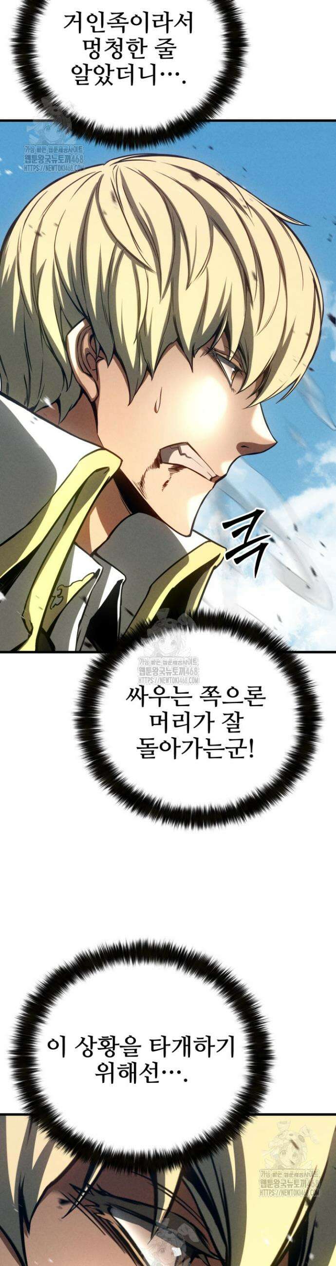 올 마스터 네크로맨서 92화 47