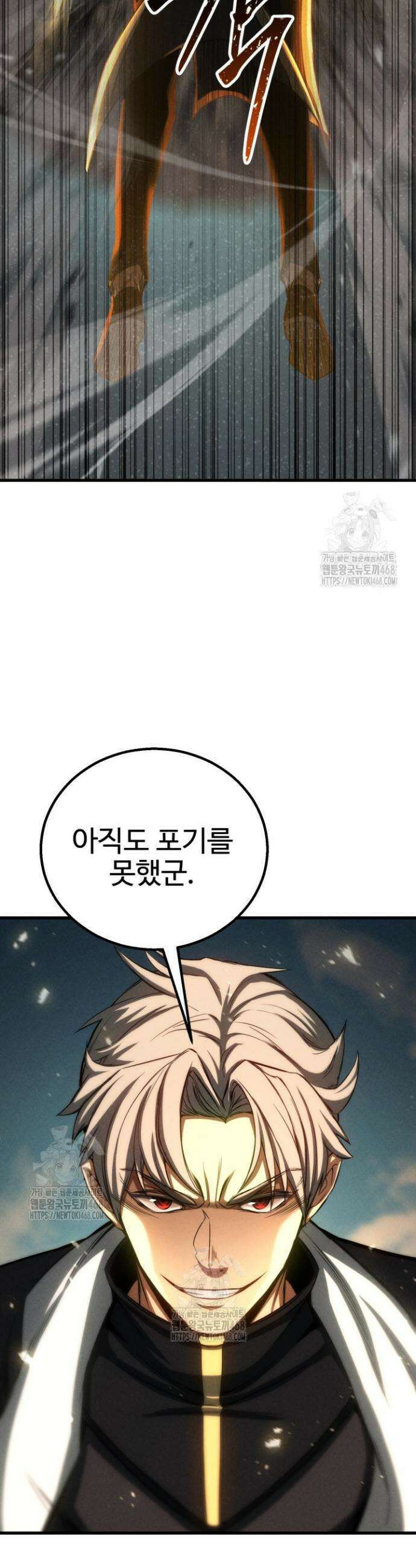 올 마스터 네크로맨서 92화 50
