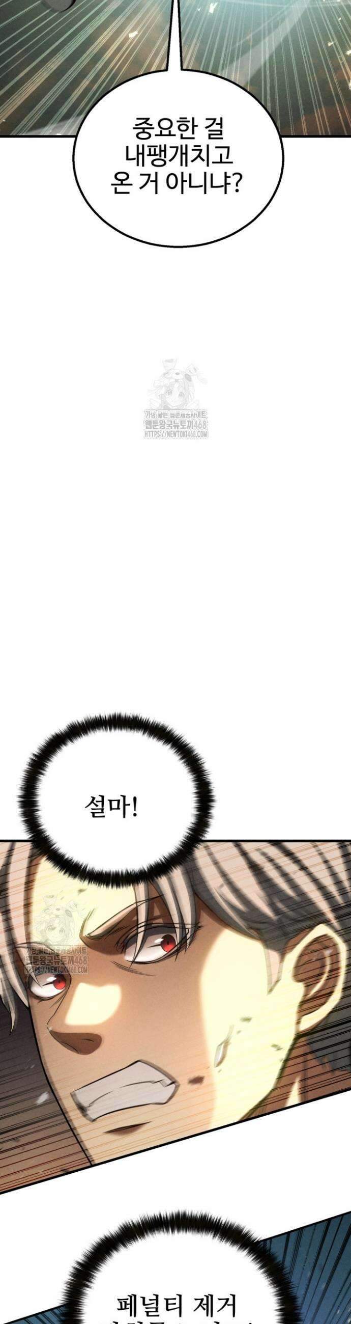 올 마스터 네크로맨서 92화 57