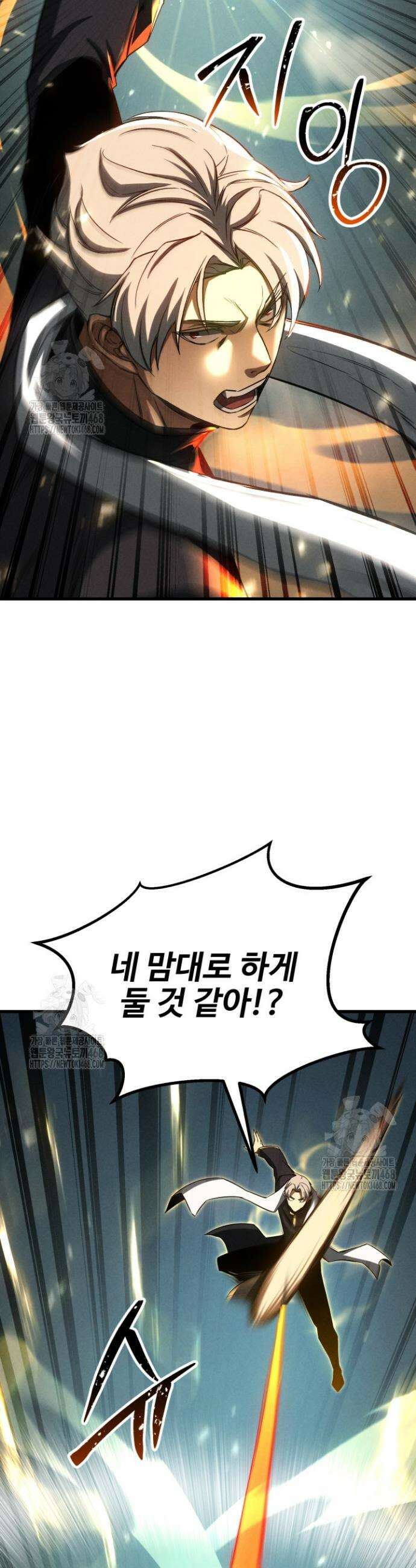 올 마스터 네크로맨서 92화 59