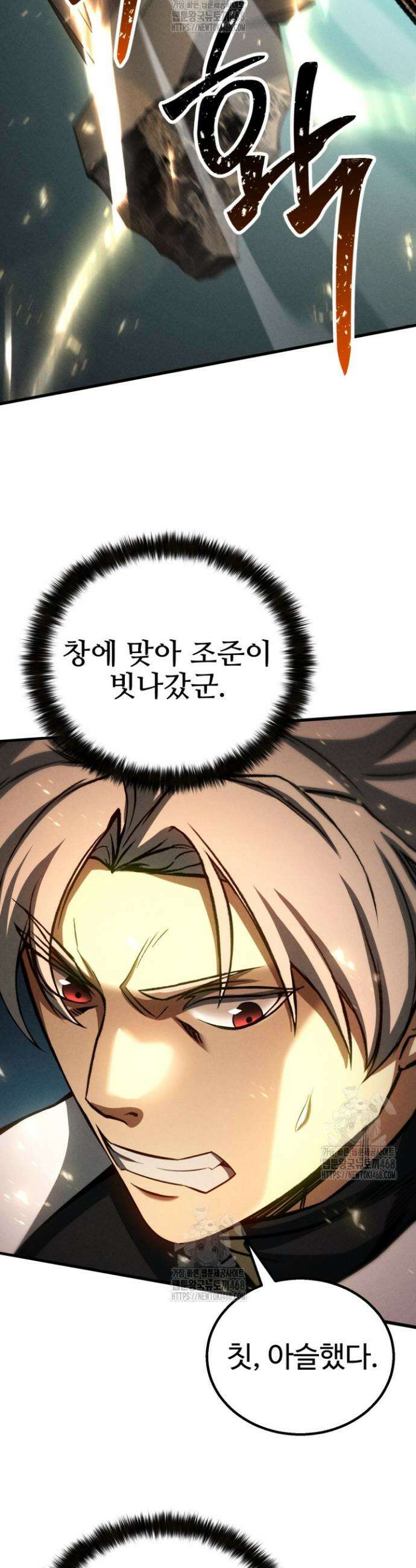 올 마스터 네크로맨서 92화 65