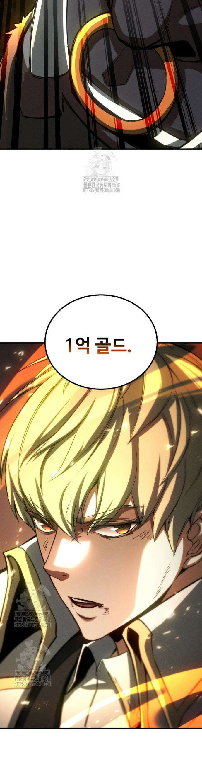 올 마스터 네크로맨서 92화 71