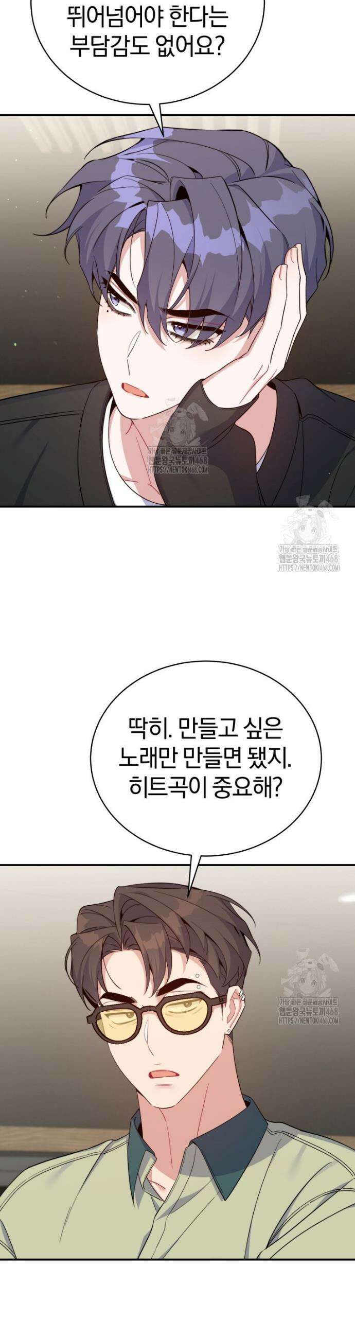 초심 잃은 아이돌을 위한 회귀 백서 57화 2