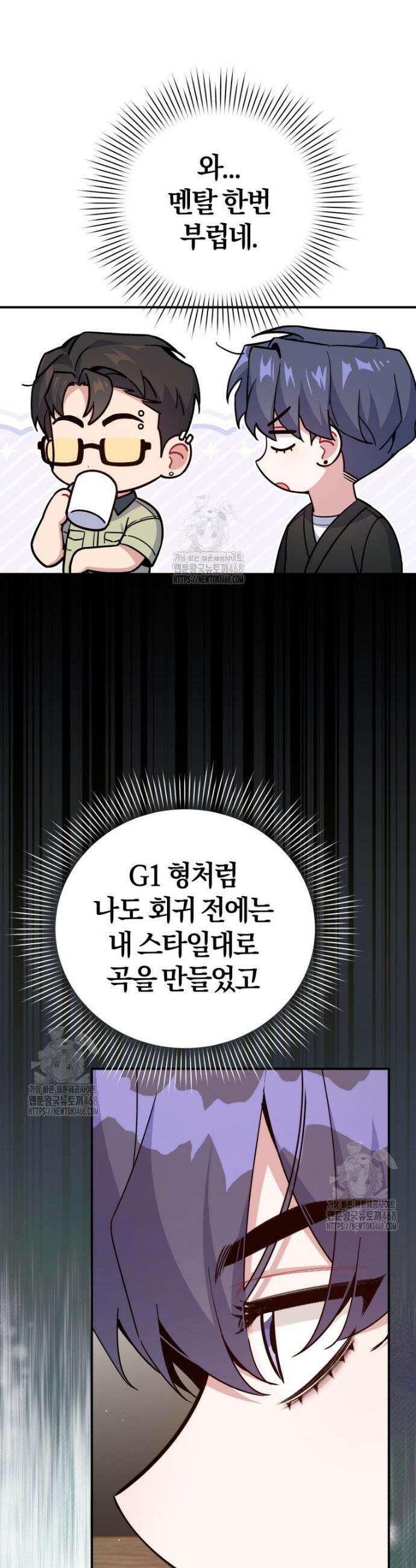 초심 잃은 아이돌을 위한 회귀 백서 57화 3