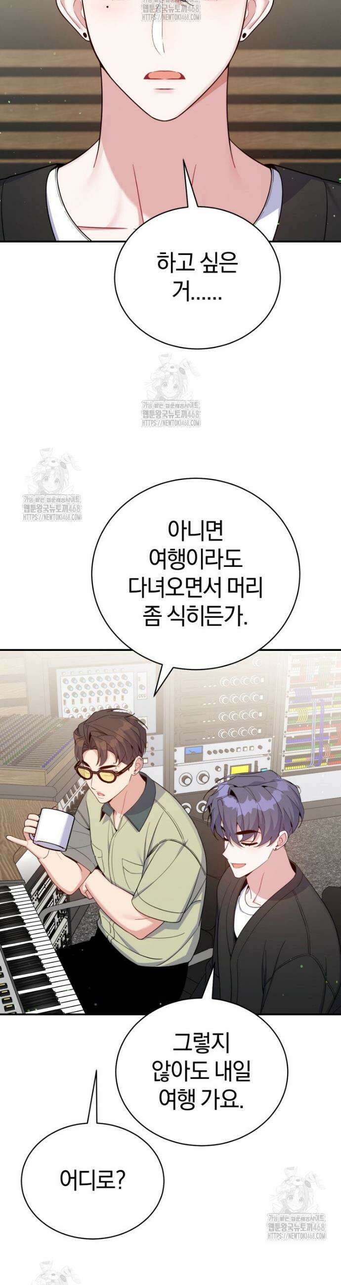 초심 잃은 아이돌을 위한 회귀 백서 57화 6
