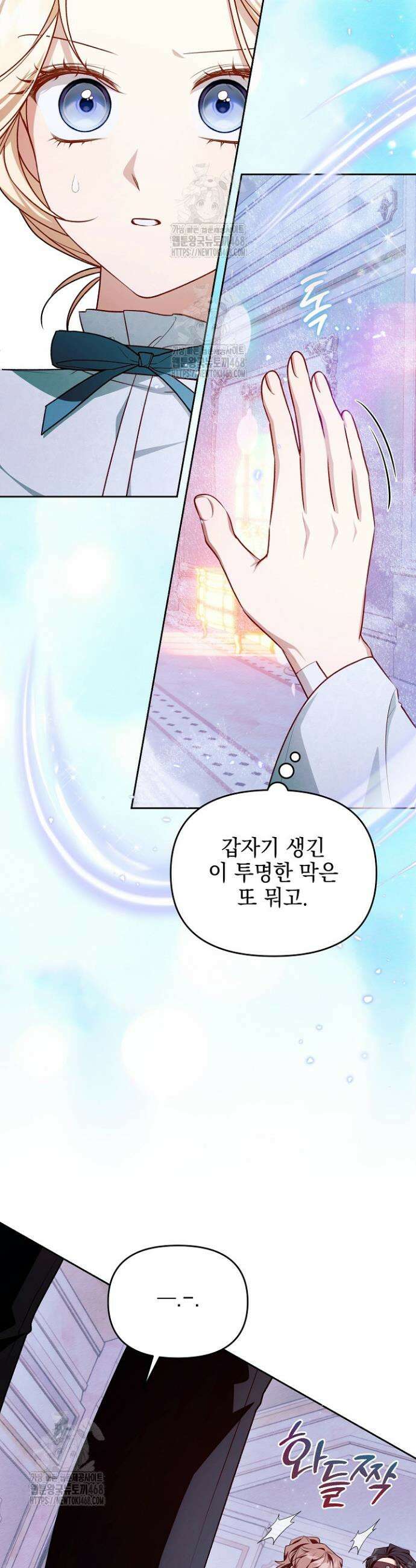TOP 100 영애 31화 8