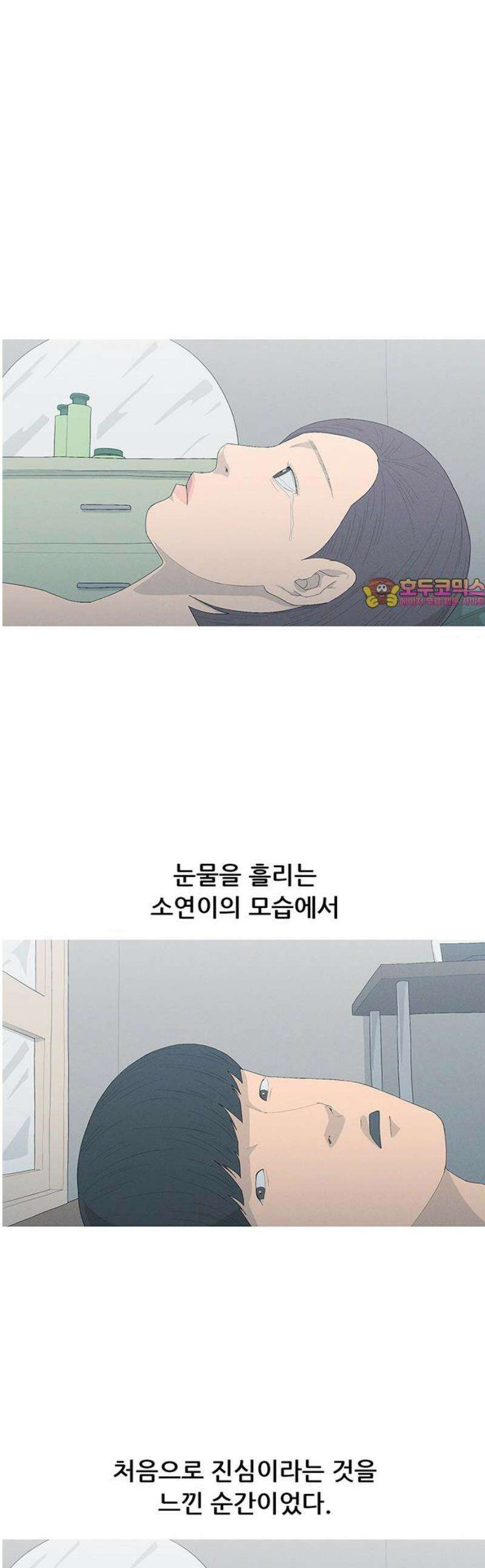 연애의 기록 121화 퇴소 1