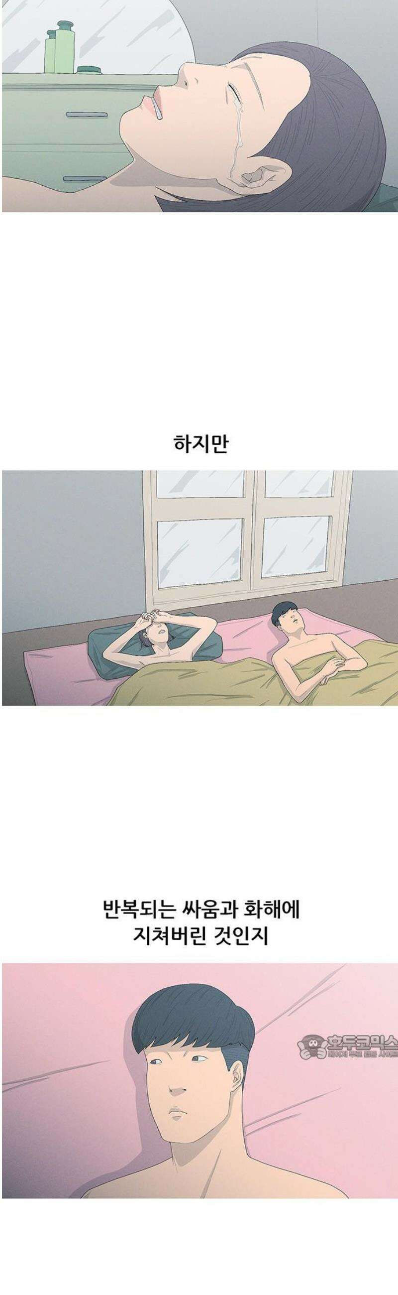 연애의 기록 121화 퇴소 2