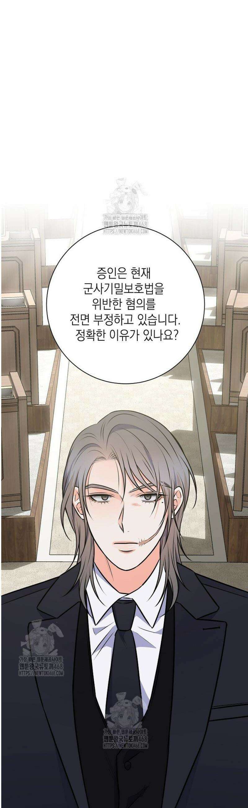 혐오 만세 69화 5