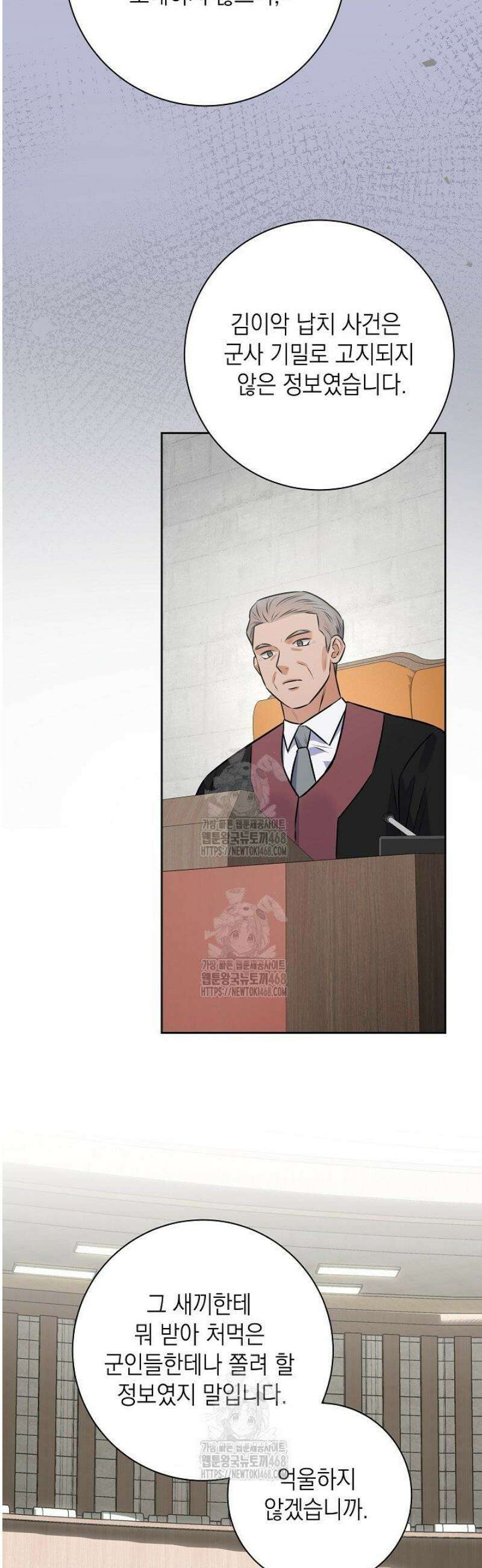 혐오 만세 69화 7