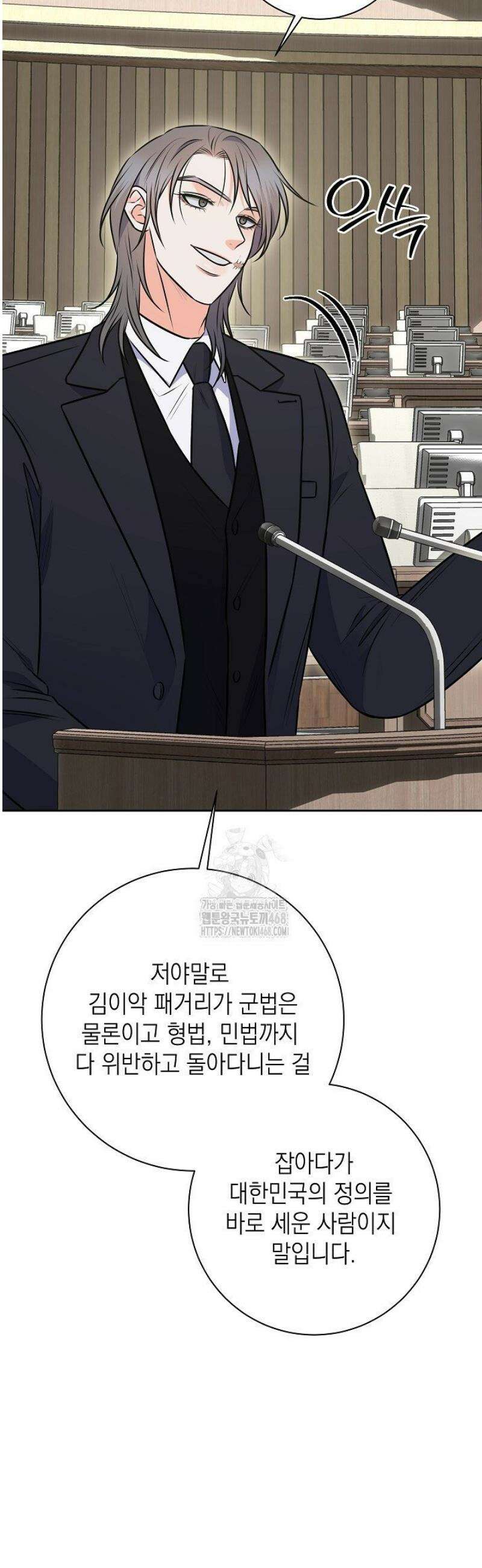 혐오 만세 69화 8