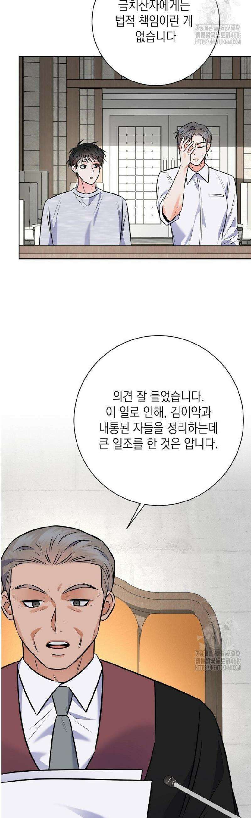 혐오 만세 69화 11