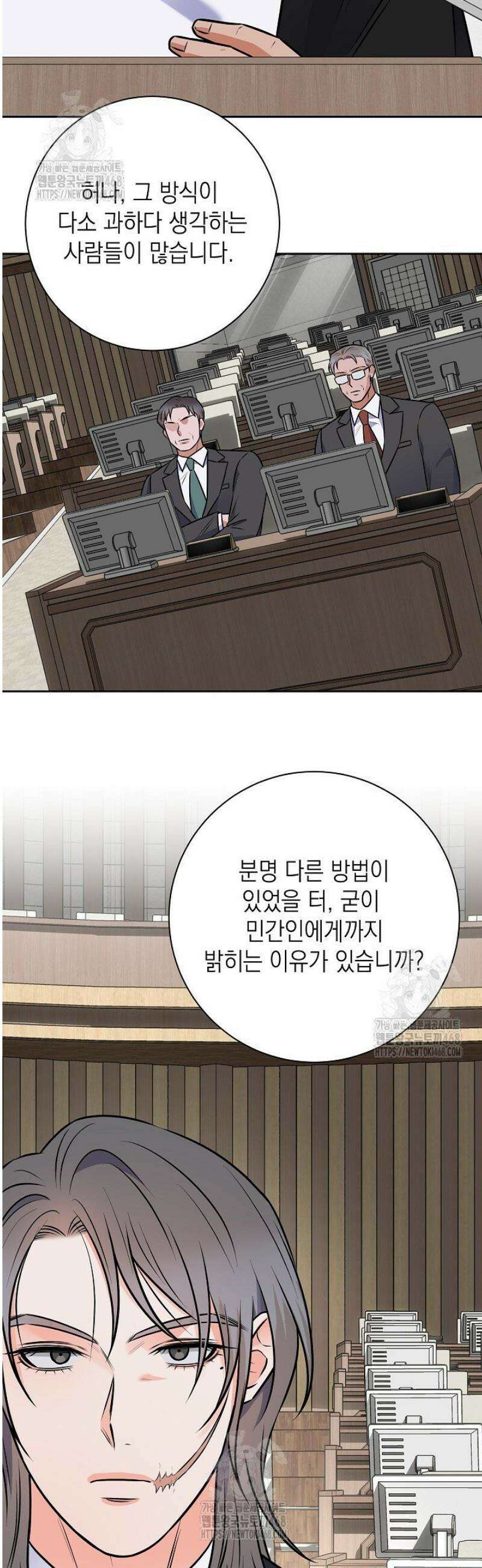 혐오 만세 69화 12