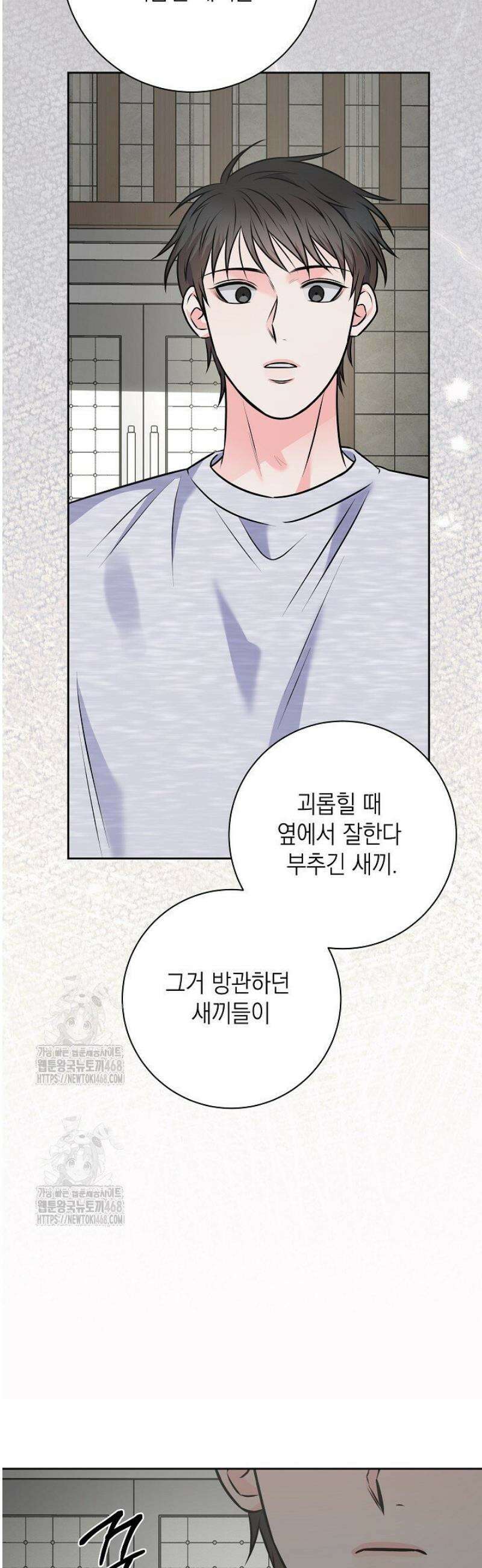 혐오 만세 69화 14