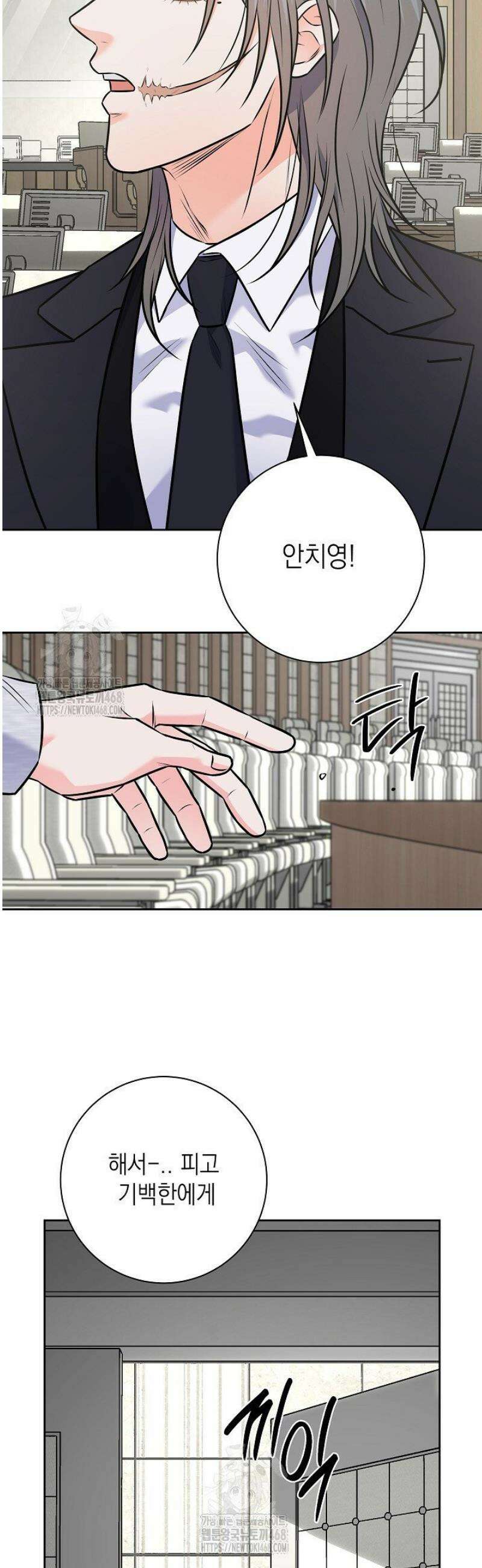 혐오 만세 69화 20