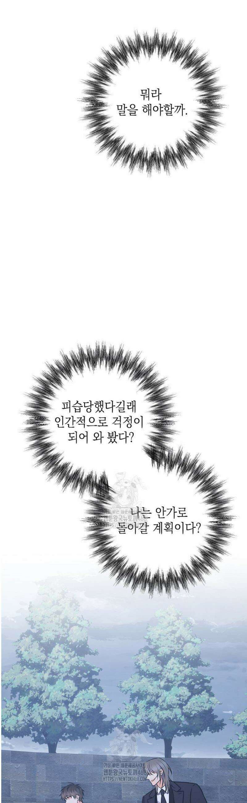 혐오 만세 69화 26