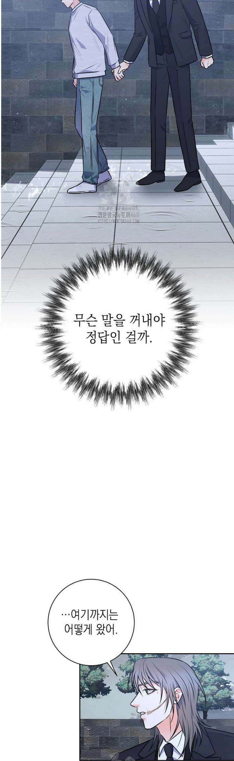 혐오 만세 69화 27