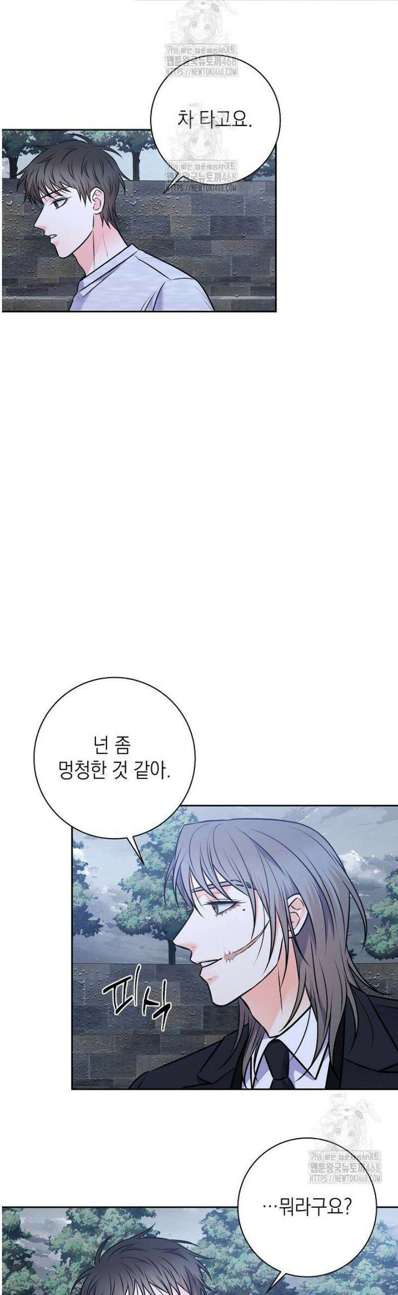 혐오 만세 69화 28
