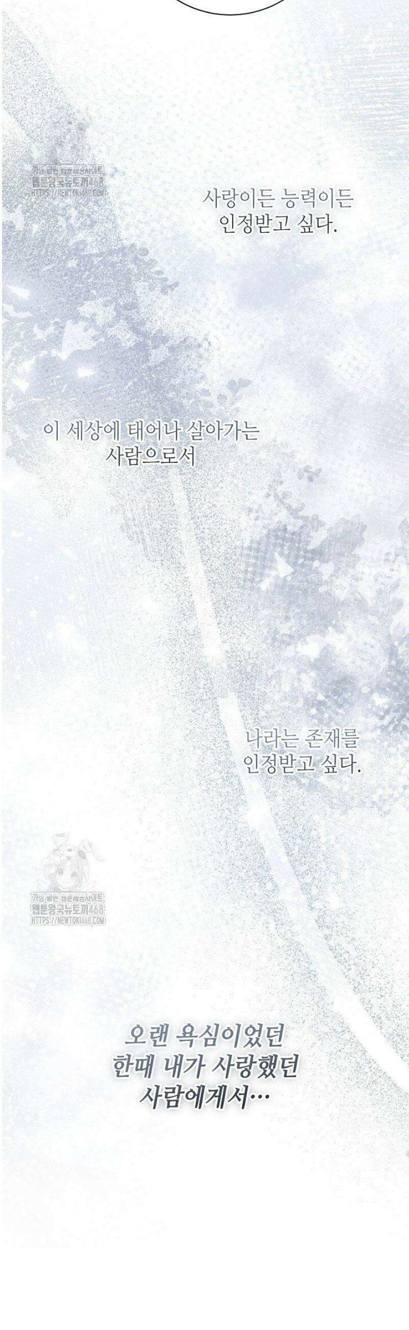 혐오 만세 69화 36