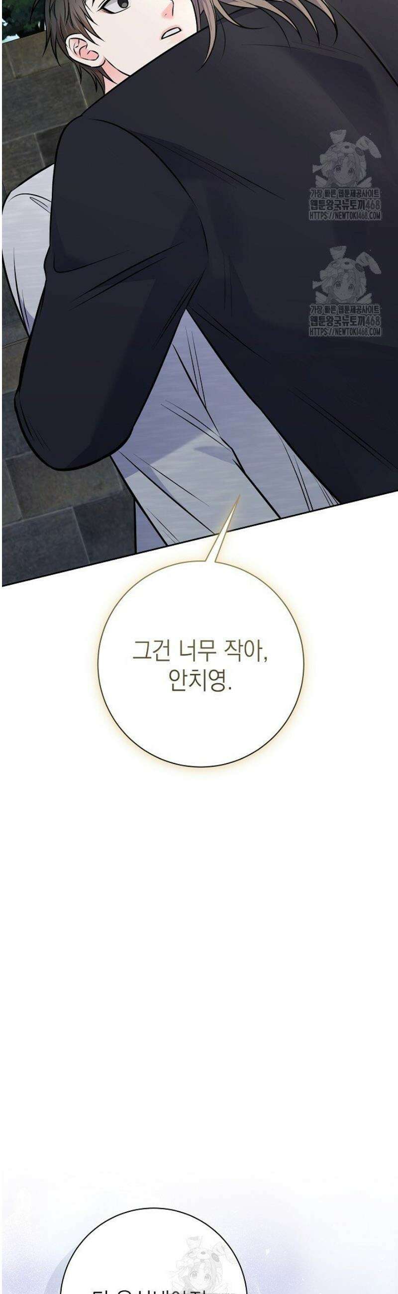 혐오 만세 69화 39