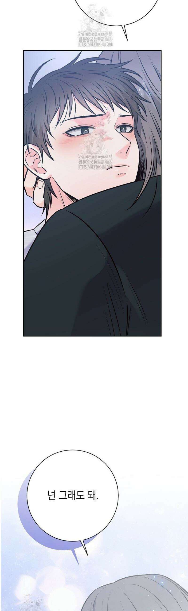 혐오 만세 69화 41
